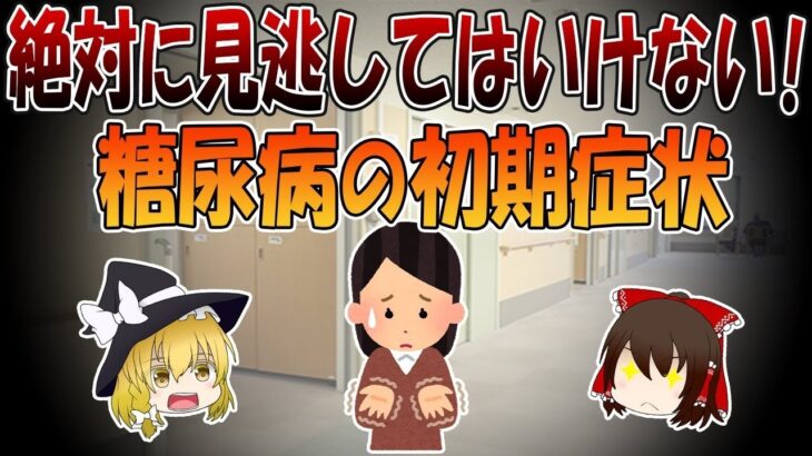 糖尿病は早めの気づきが大切！見逃したくない体のサイン6選
