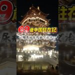 69歳 中国駐在記②～糖尿病を散歩で治す編～