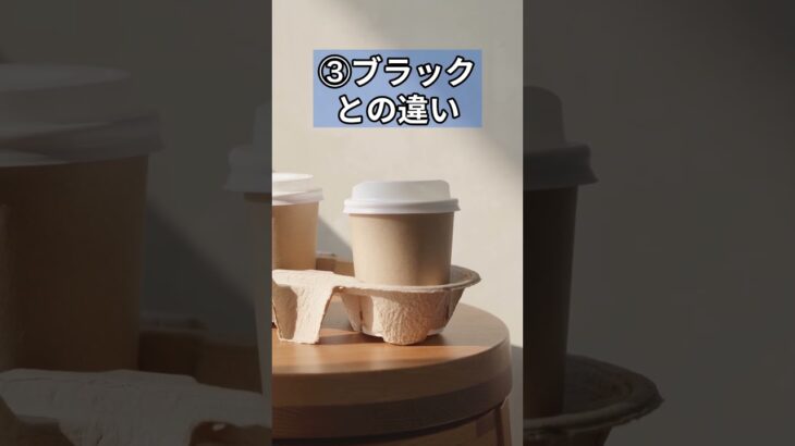 カフェラテは 血糖を上げる？ 7つのポイント  #健康 #予防医学 #糖尿病