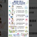 糖尿病に詳しい医療者がわかる｜専門資格・認定制度7選