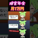 障害年金は月7万円 うつ病・糖尿病でも対象?申請できる人の条件 #shorts