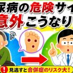 医師が警告：足に現れる9つのサインは糖尿病かもしれません（放置しないで！）