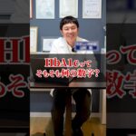 ヘモグロビンA1c（HbA1c）ってそもそも何の数字？【血糖値】【糖尿病】