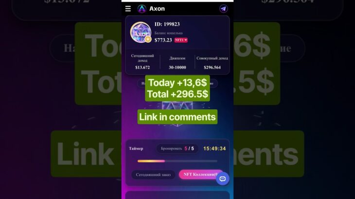Axon NFT New project AXONNFT | منصة التداول الجديدة