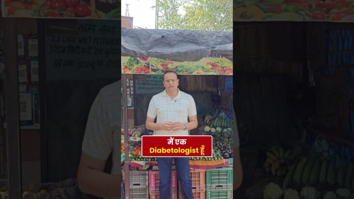 Best Vegetables for Diabetes | Which Sabzi Should You Choose? #thyroidpatient #food