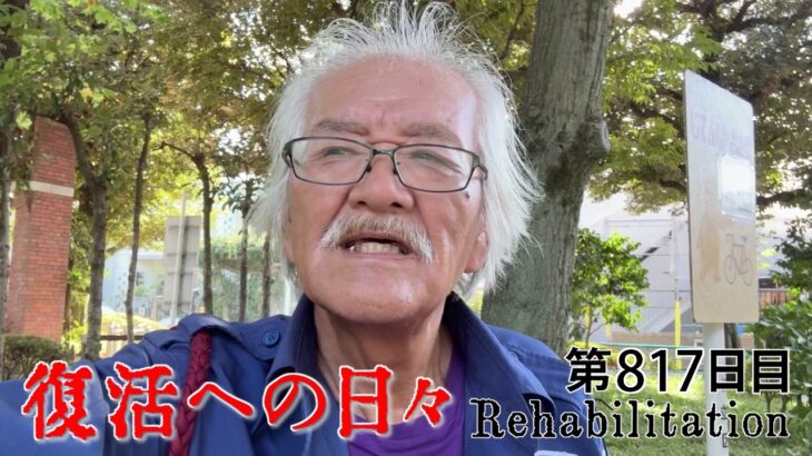 【#糖尿病 #闘病記】DAY817 新たな病気の可能性【#散歩】2026年8月4日の記録