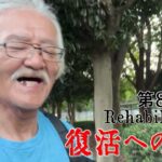 【#糖尿病 #闘病記】DAY818 輩(yakara)【#散歩】2026年8月5日の記録