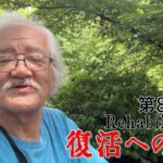 【#糖尿病 #闘病記】DAY826 昼食難民【#散歩】2026年8月13日の記録