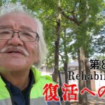 【#糖尿病 #闘病記】DAY831 早っ！【#散歩】2026年8月18日の記録