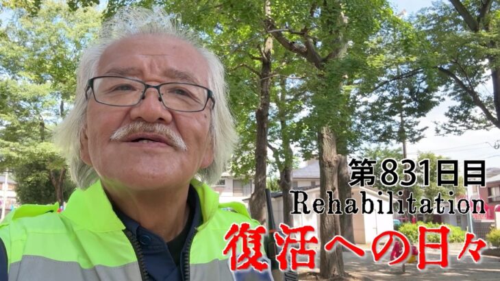 【#糖尿病 #闘病記】DAY831 早っ！【#散歩】2026年8月18日の記録