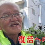 【#糖尿病 #闘病記】DAY832 女性隊員とルッキズム【#散歩】2026年8月19日の記録