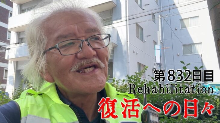 【#糖尿病 #闘病記】DAY832 女性隊員とルッキズム【#散歩】2026年8月19日の記録