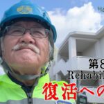 【#糖尿病 #闘病記】DAY837 また猛暑の犠牲者が・・・【#散歩】2026年8月24日の記録