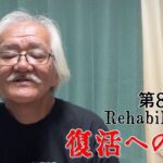 【#糖尿病 #闘病記】DAY840 大腸検査体験記【#散歩】2026年8月27日の記録
