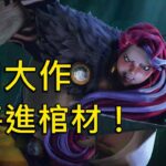DEI大作要暴死了嗎！？當年的糖尿病女胖子，正在進入加護病房搶救中！《地平線：獵人集結》【Ben玩邊聊】