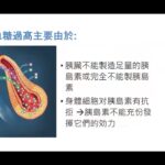 御糖有術-預防糖尿病課程 說明會｜註冊營養師關潘靜儀主講 Diabetes Prevention Series Info Session | El Camino Health