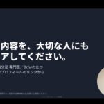 Dr.いわたつ / 糖尿病専門医 / AIアプリ開発 / 3Dものづくり のライブ配信