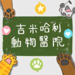 EP6 吃多?喝多?尿多? 貓狗糖尿病怎麼辦? 狗貓胰島素 糖尿病飲食照顧