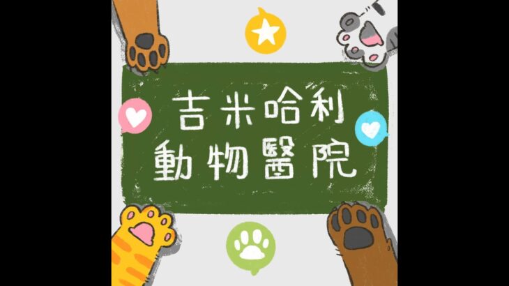 EP6 吃多?喝多?尿多? 貓狗糖尿病怎麼辦? 狗貓胰島素 糖尿病飲食照顧