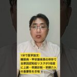 糖尿病および甲状腺疾患と認知症発症リスクとの独立した関連性および複合的な関連性。Frontiers in endocrinology. 2026;17;1874555. pii: 1874555.