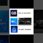 бот: @GiftBoomRobot #giftboom #nft #нфт #тгподарки