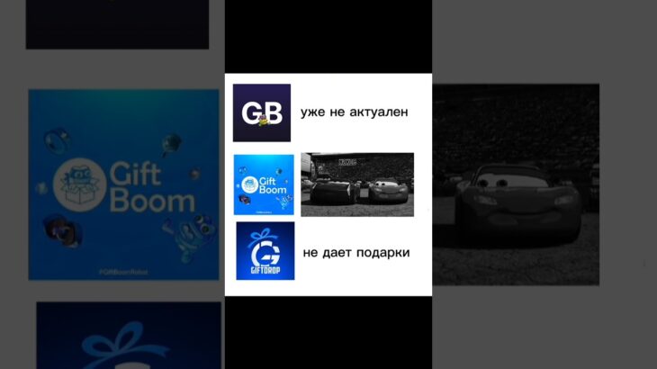 бот: @GiftBoomRobot #giftboom #nft #нфт #тгподарки