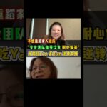 不想重蹈家人的糖尿病经历😔 专业团队陪我调整饮食❤️改善了HbA1c✨ 不想吃药的您，不妨先了解看看，给自己一次改变的机会！  #逆转血糖 #家族遗传 #Diabetes #BloodSugar