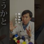 Hba1と血糖値乱高下 糖尿病