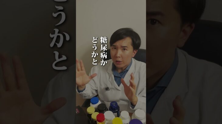 Hba1と血糖値乱高下 糖尿病