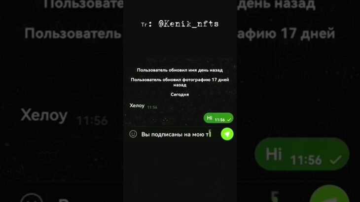 Хочешь, так же тебе ко мне: @Kenik_nfts. #musordrop #nft #рекомендации
