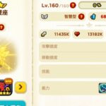 LINE Rangers：蟹老闆NFT風格🌠光屬性智慧型巨蟹座莎莉9星160✨️智寵沒爆擊普貫穿打不打的過即將登場的力寵普必閃主坦克防具