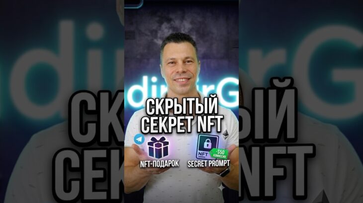 Токенизация и продажа контента в NFT токенах
