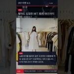 월마트 입점한 NFT 펭귄, 코인까지 만든 이유는?