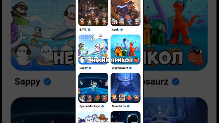 🧬NFT 2.0 – Новый Виток Развития? #shorts #крипта