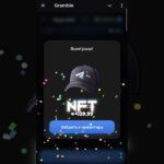 КАК ЗАЛУТАТЬ NFT В 2026 В ТЕЛЕГРАМЕ #GRAMBLE #Т2Х2