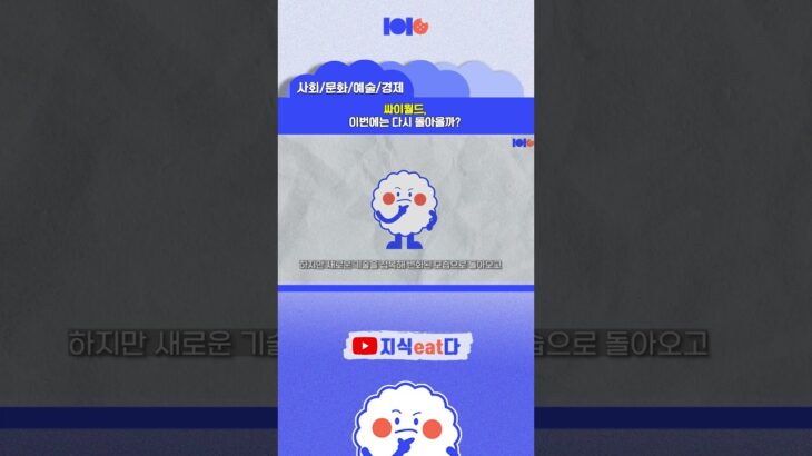 싸이월드가 돌아온다?! 도토리부터 NFT까지, 싸이월드 3.0의 정체 #1분이슈 #1일1식 #뉴스 #싸이월드