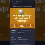 тг вернул NFT