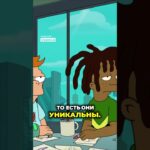 Что такое NFT простыми словами  #animation #memes #futurama #bender #fry