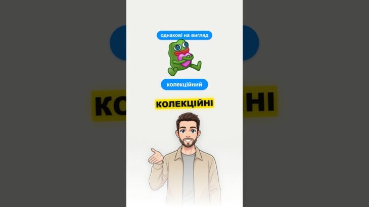 Два однакових NFT? #telegram #nft #stars #fyp