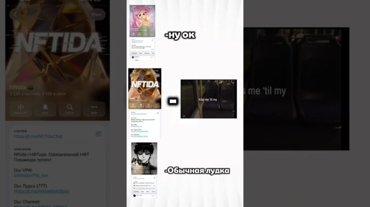 @NFTidaChat-лучший чат в тг              #тгзвезды #нфт #nft #telegram #stars #chat #чат #top