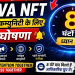 🚨 NOVA NFT की बड़ी घोषणा! 8 घंटे बाद आएगा बड़ा अपडेट | Official Announcement 🔥