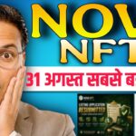NOVA NFT NEW UPDATE TODAY//Website Reopen//विड्रॉल मिलेगा सबको 😱//नई Rules लागू//बड़ी खुशखबरी 💥
