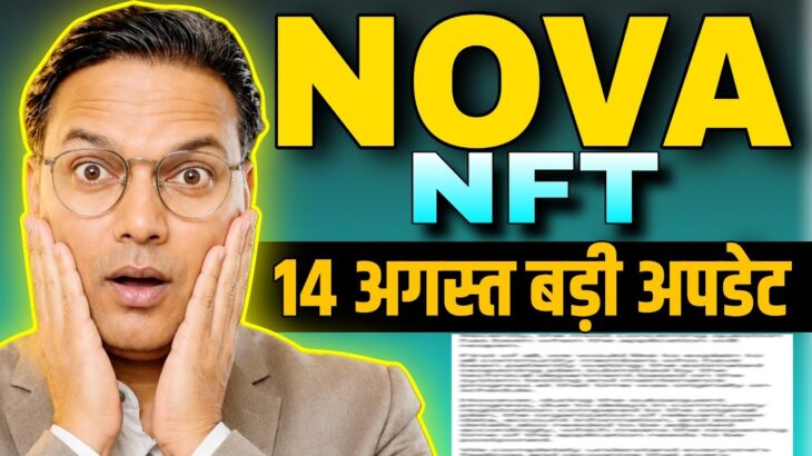 NOVA NFT NEW UPDATE//24 घंटे में विड्रॉल शुरू होगा 😲//Latest News// खुशखबरी 💥
