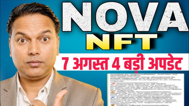 NOVA NFT NEW UPDATE//7 August 4 Big UPDATES//नई उम्मीद 😱// खुशखबरी 💥