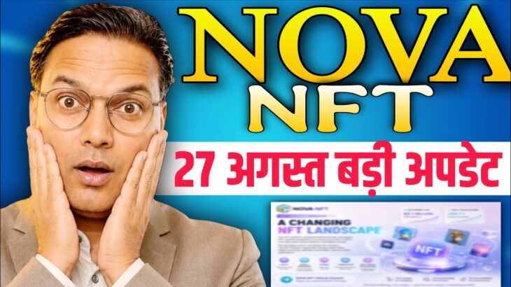 NOVA NFT NEW UPDATE//Game Web 3 or बहुत कुछ की तैयारी 😲//बदलाव की पूरी तैयारी!!