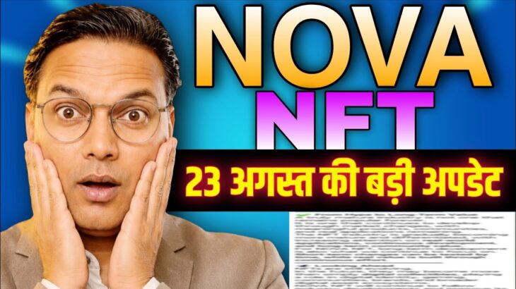 NOVA NFT NEW UPDATE//Treasure NFT//Withdrawal update//Latest News 😲//सावधान करें 😱