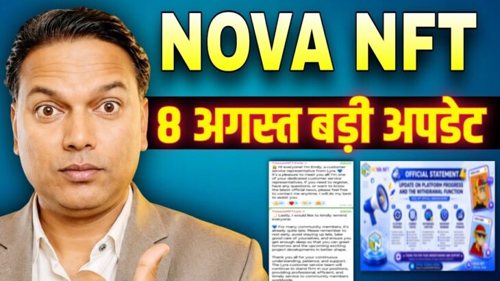 NOVA NFT NEW UPDATE//Withdrawal information 😲//New Rules Condition//Alert