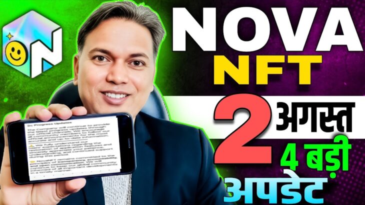 NOVA NFT UPDATE//Treasure NFT Update//4 बड़ी अपडेट 💰//मगर सावधान रहें 🛑