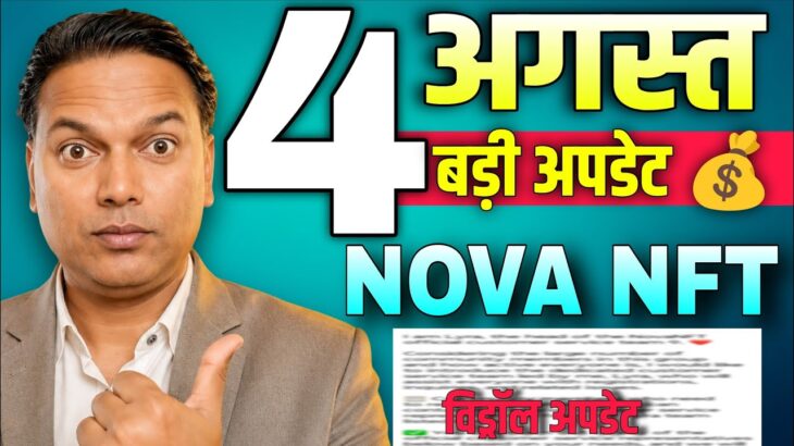 NOVA NFT UPDATE//Treasure NFT//Withdrawal NEW Condition//4 बड़ी अपडेट 💰