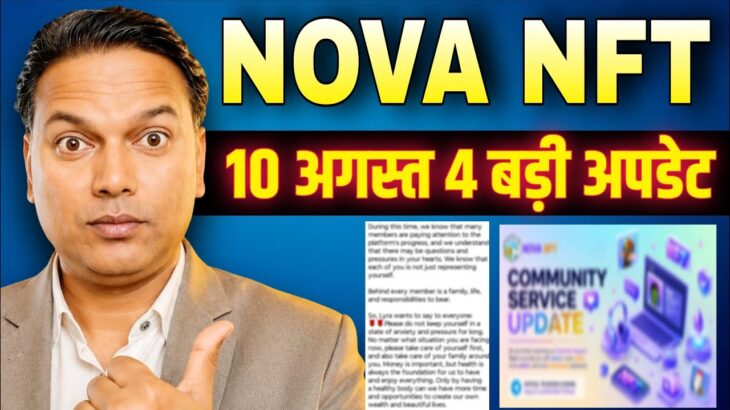 NOVA NFT UPDATE//Withdrawal information 😲//Tuft update//4 Good News//Be Alert..